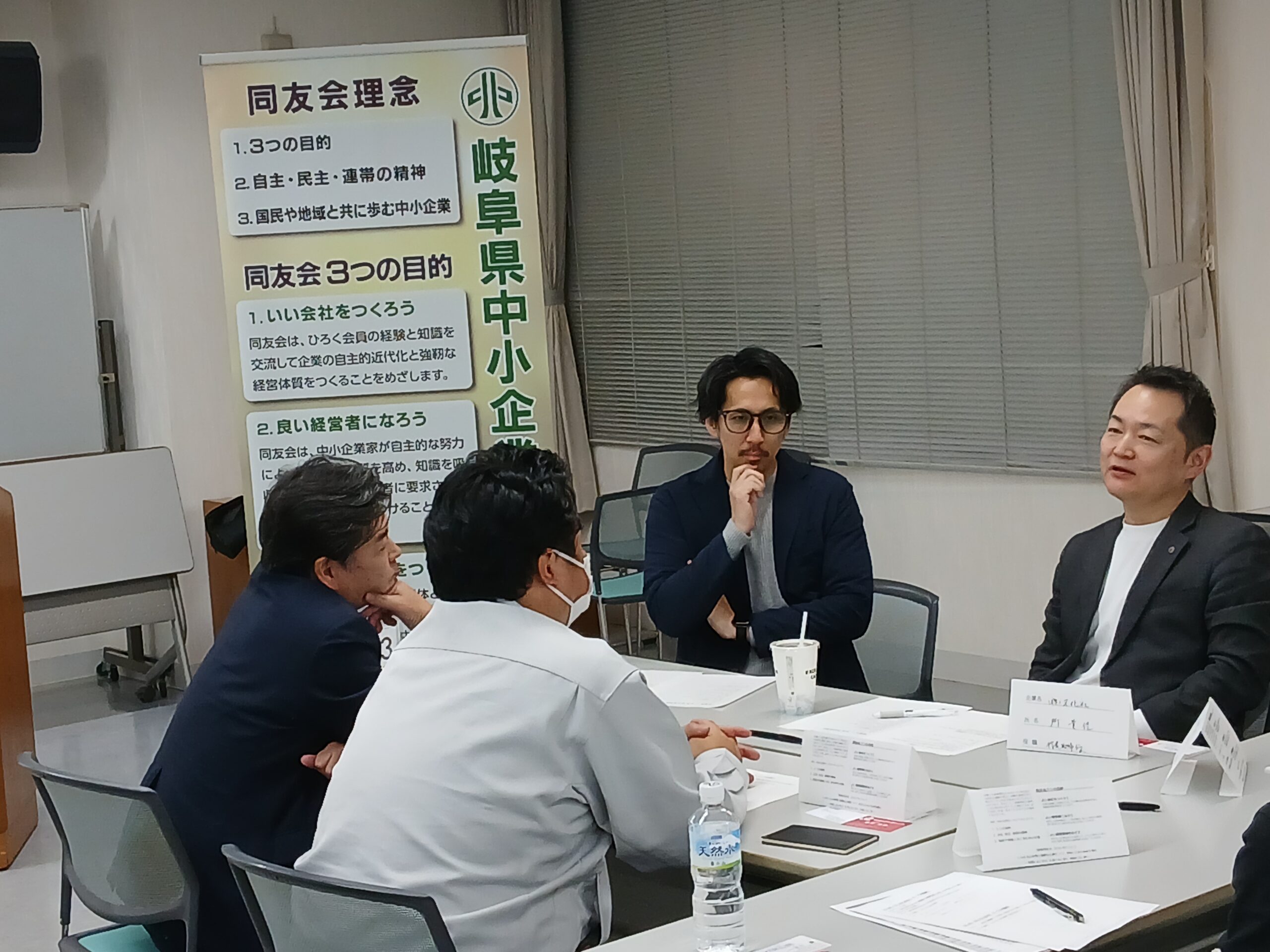 グループ討論の様子