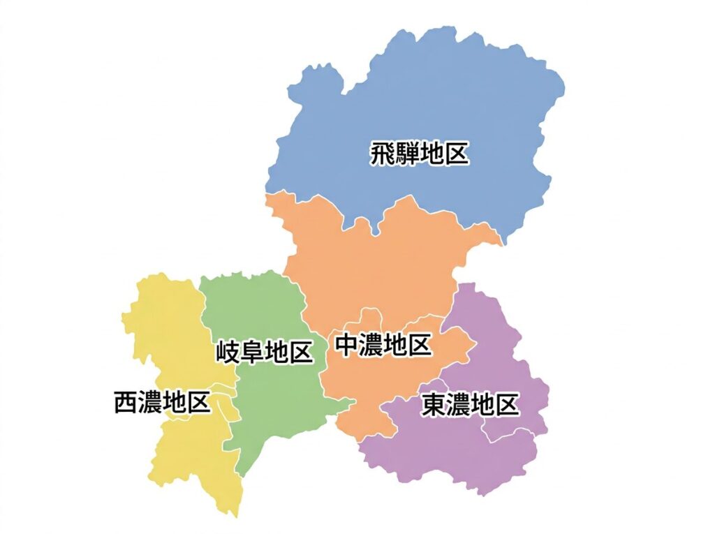 岐阜県中小企業家同友会の地区一覧