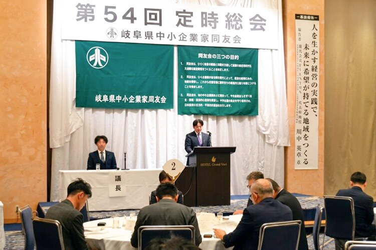 定時総会の様子